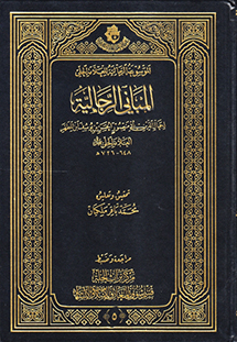 الموسوعة الرجالية للعلامة الحلي