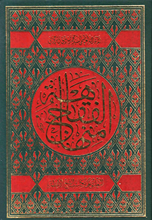 منهاج الفقاهة – ج1 – التعليق على مكاسب الشيخ الأعظم