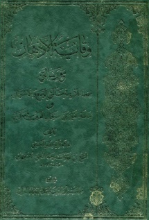 وقاية الأذهان